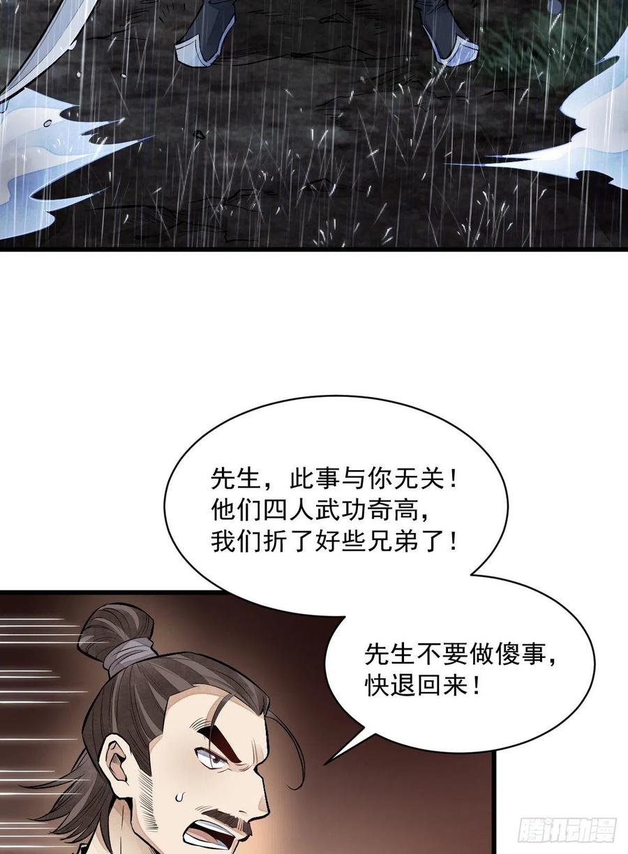 第72话35