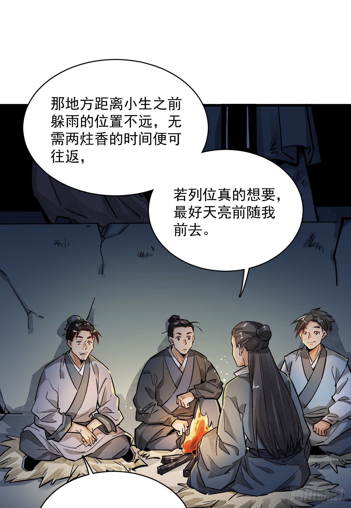 第2话12
