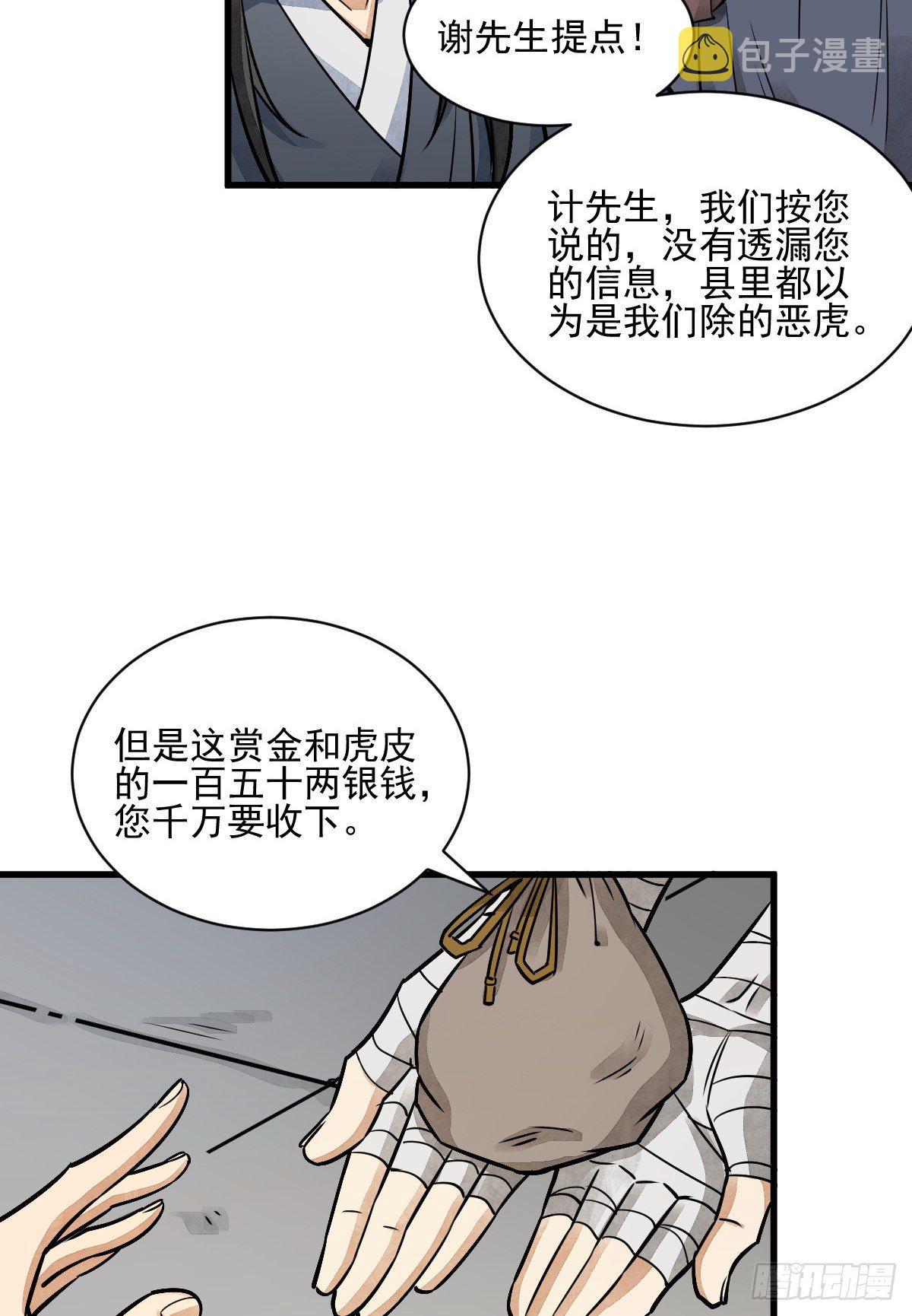 第8话8