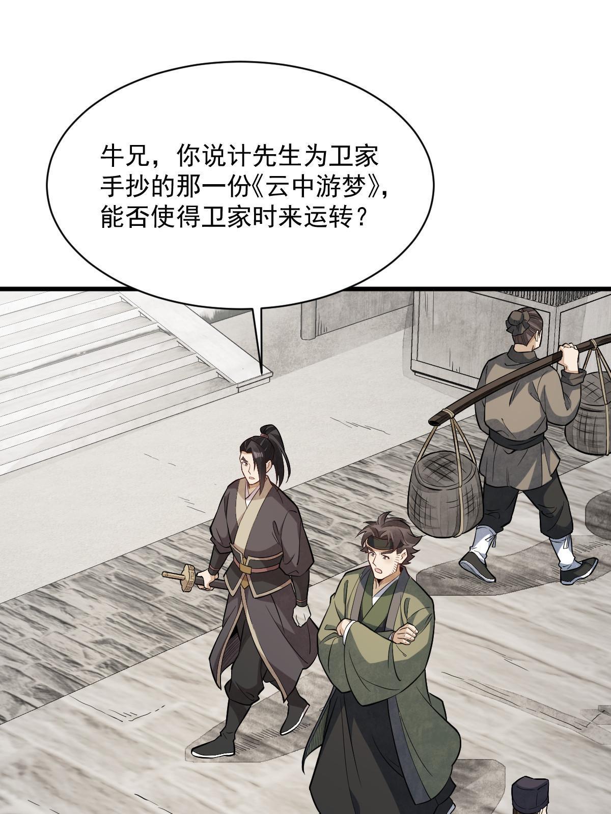 第179话15