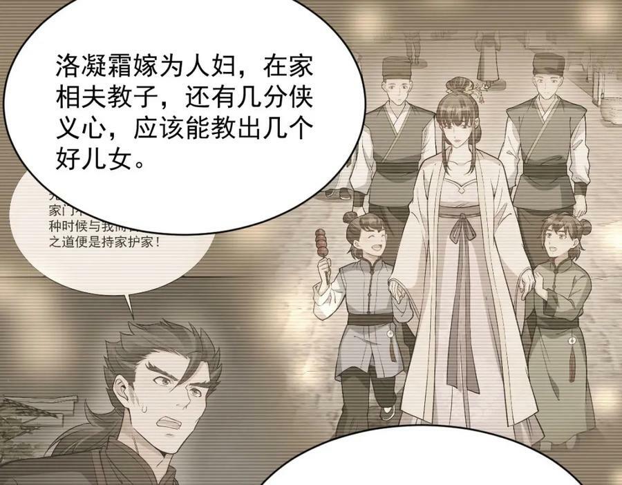 第204话86