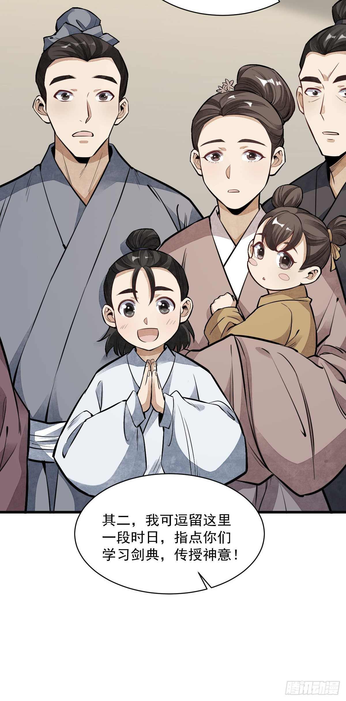 第56话39