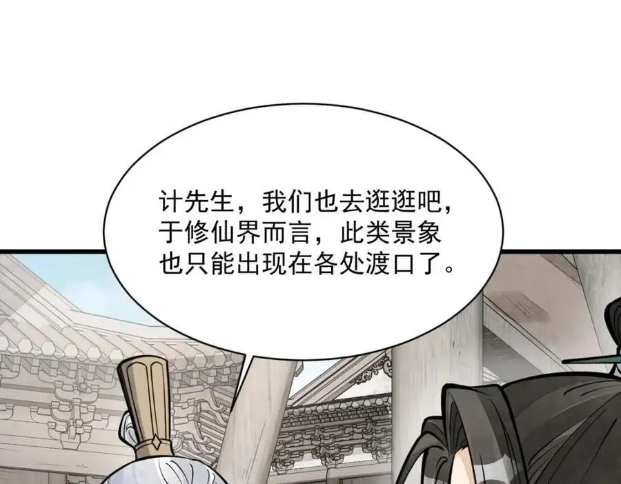 第256话71