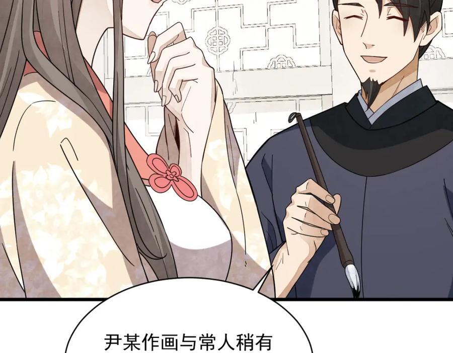 第236话33