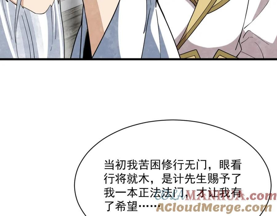 第242话48