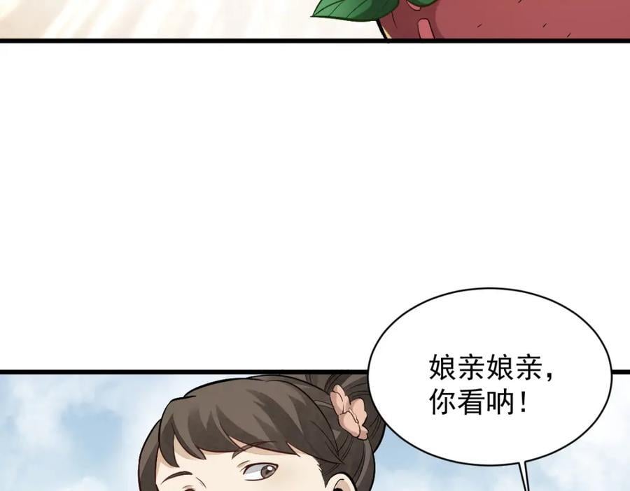第237话95