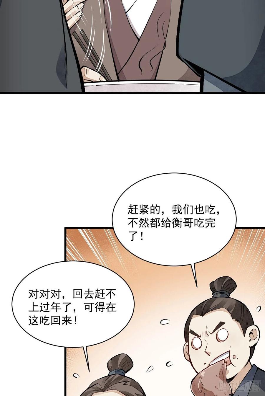 第89话31