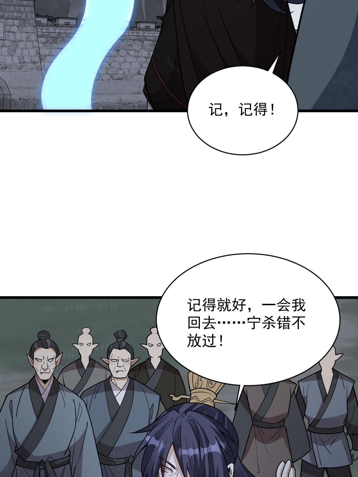第174话26