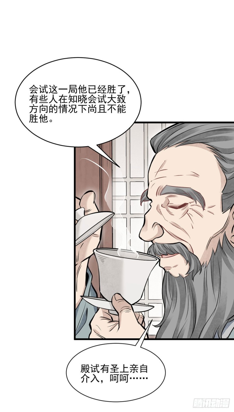 第97话20