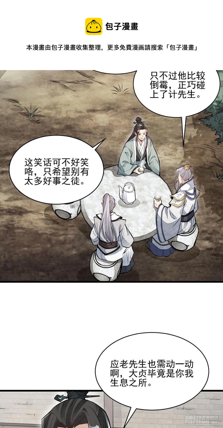 第106话8