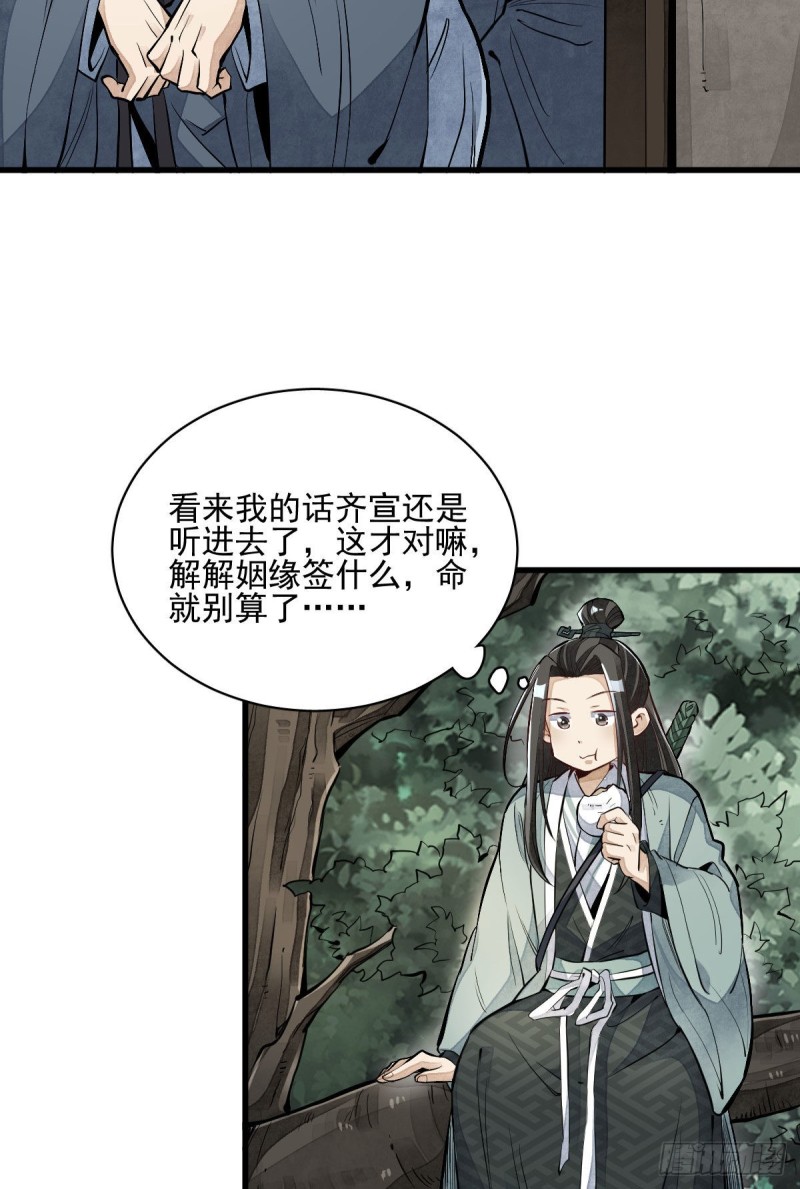 第97话37