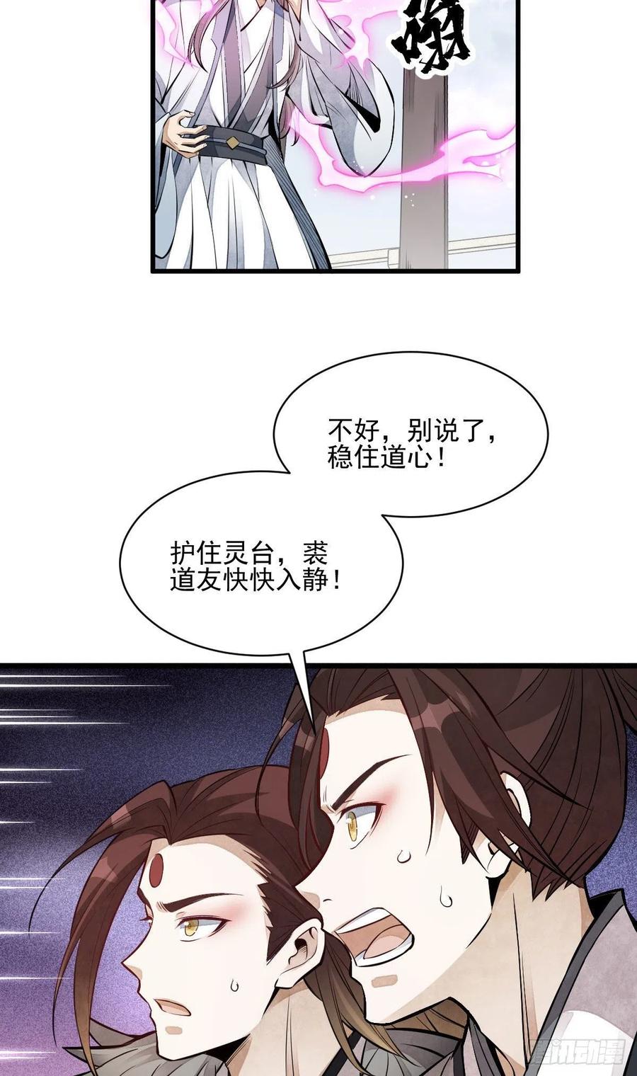 第113话5