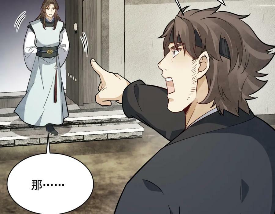第207话117