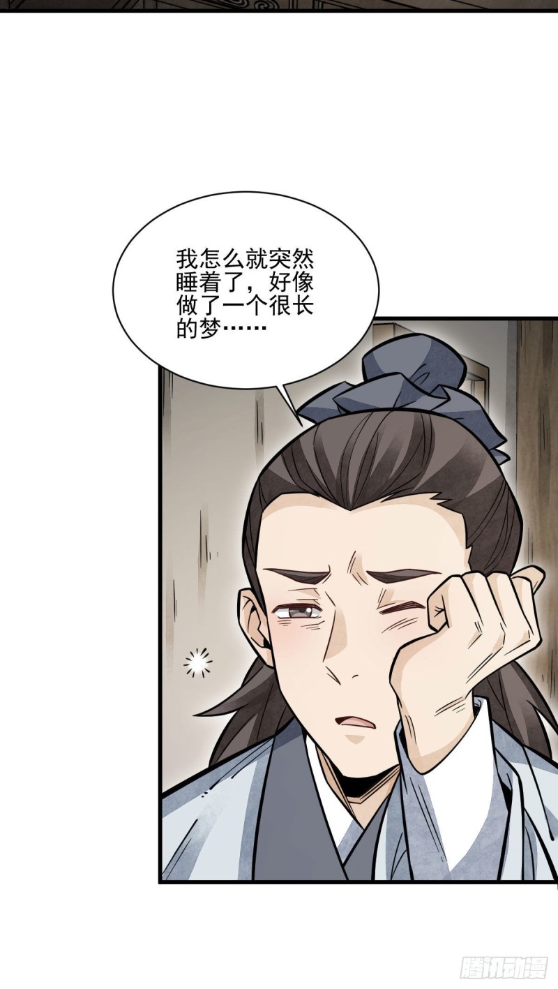 第96话34