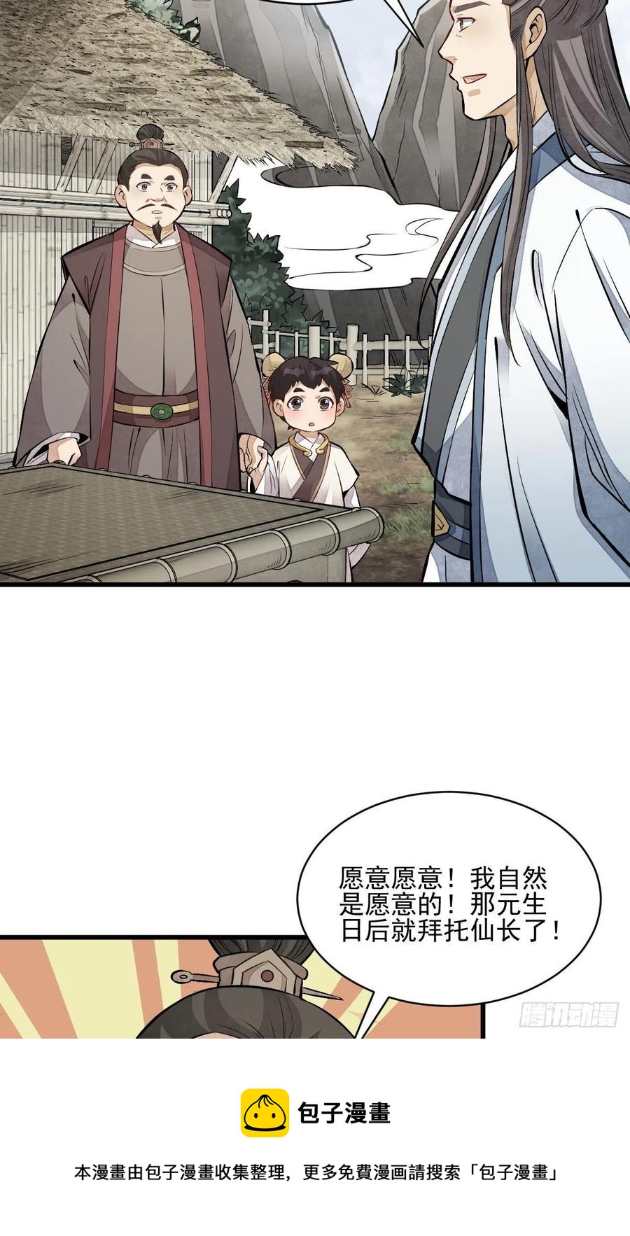 第111话16