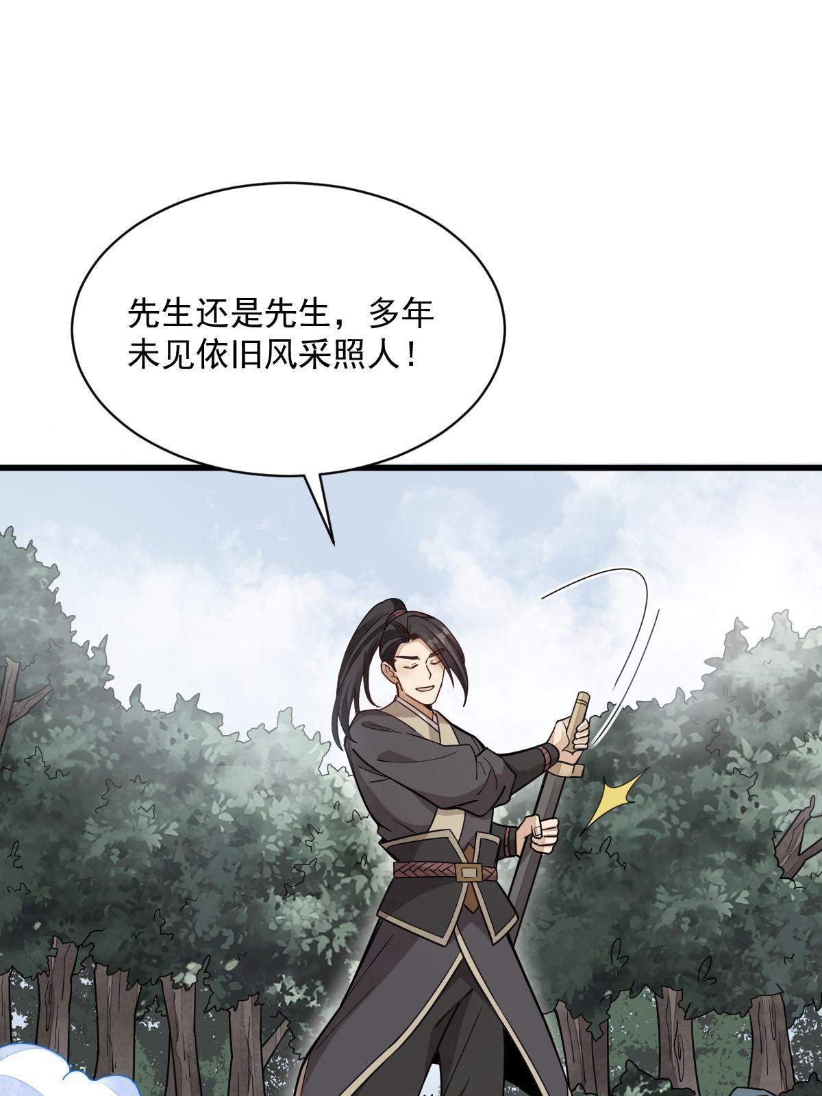 第163话33