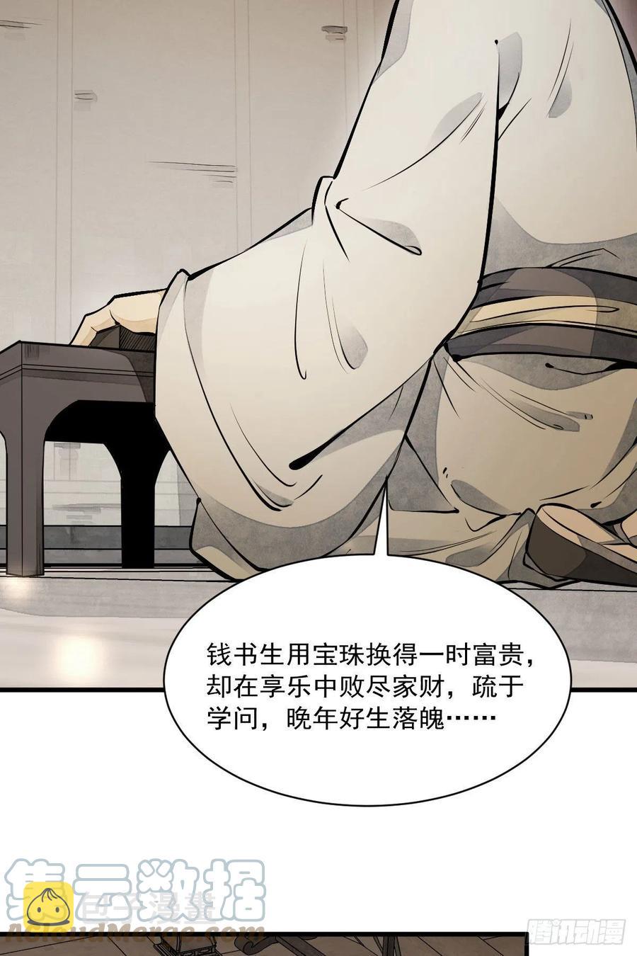 第93话36
