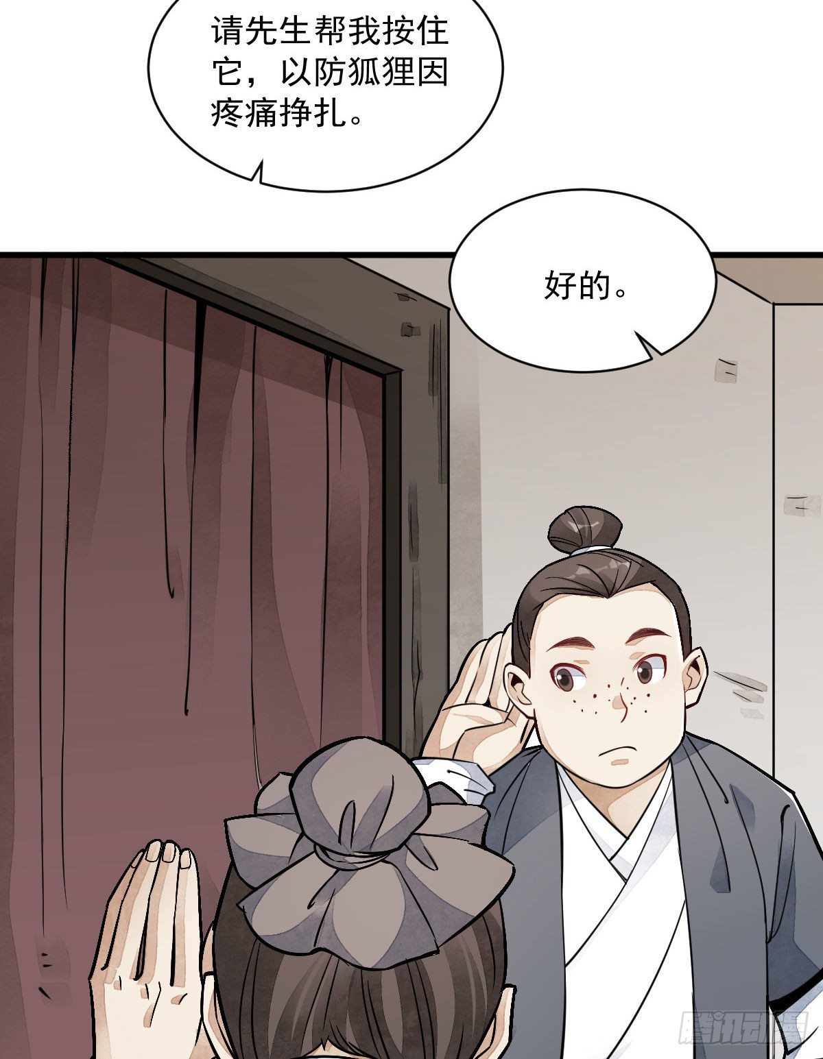 第21话7