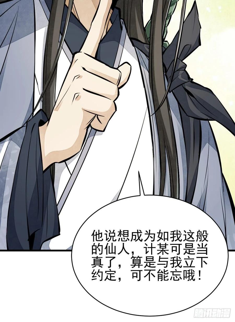 第108话35