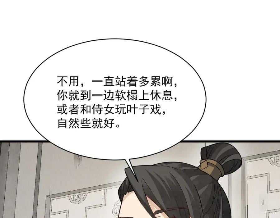第236话29