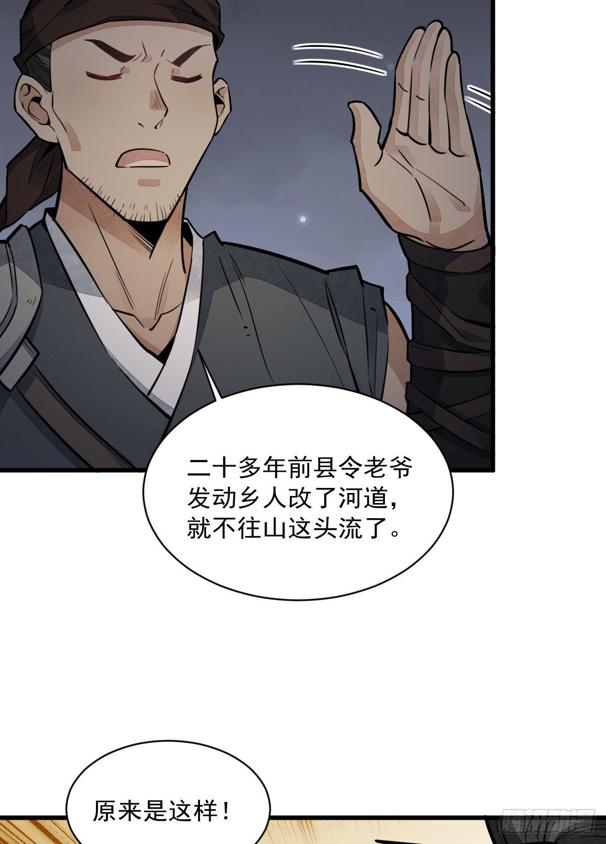 第47话6