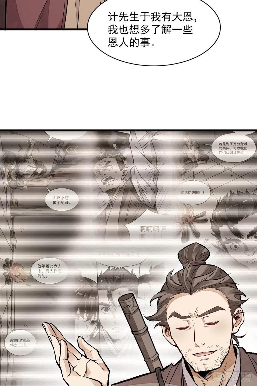 第89话13