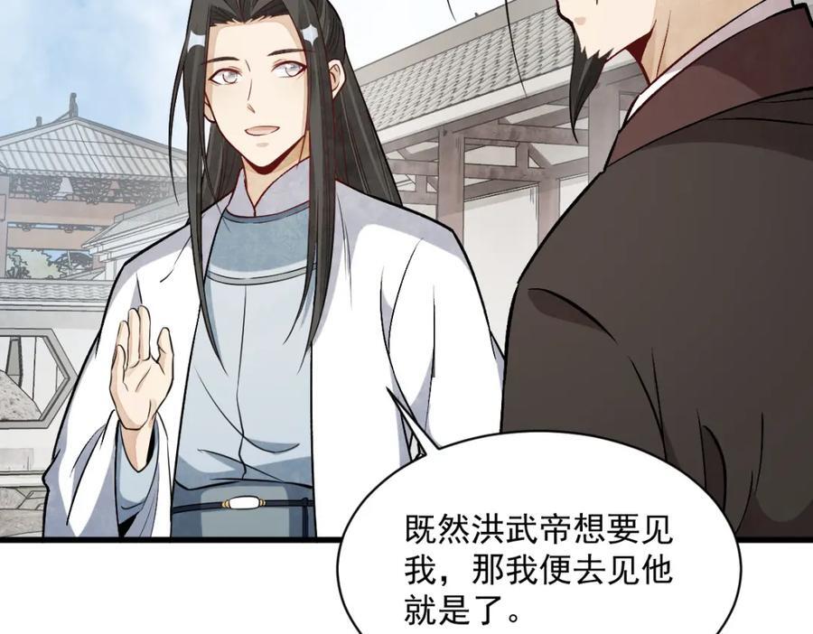 第235话75