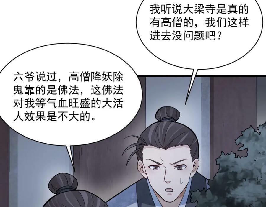 第219话69