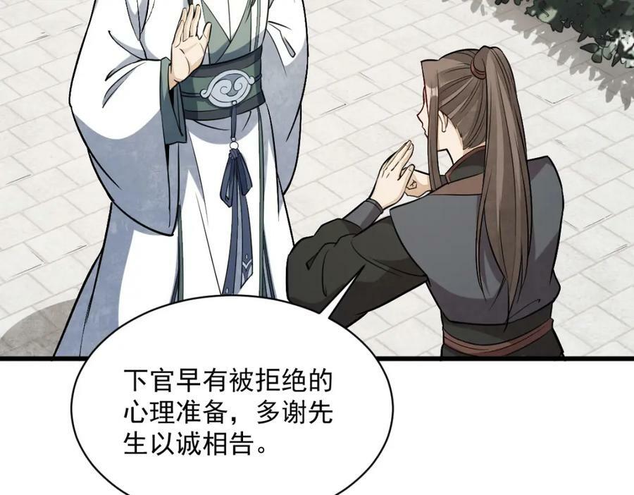 第222话73