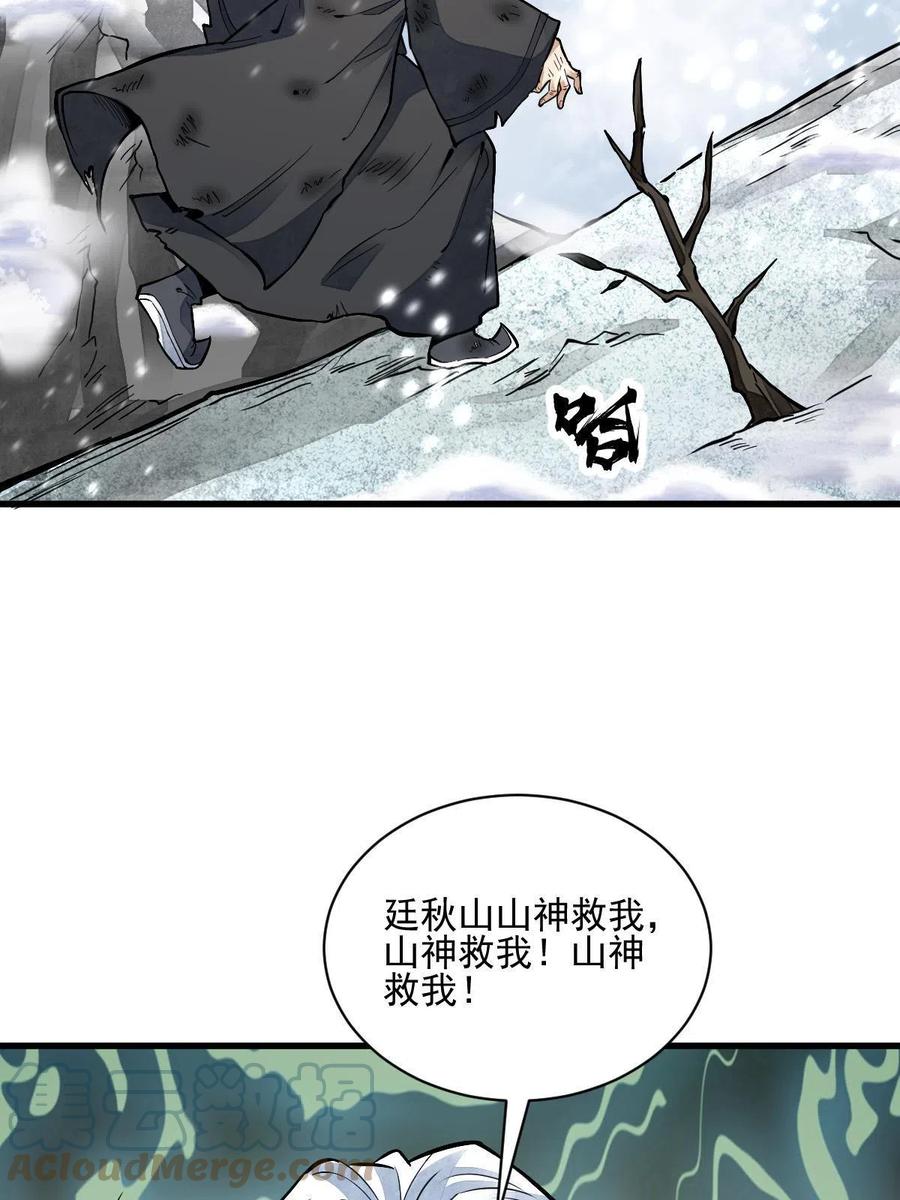 第124话6