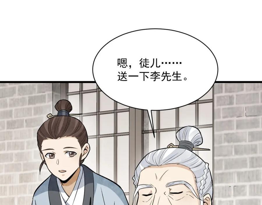 第241话35