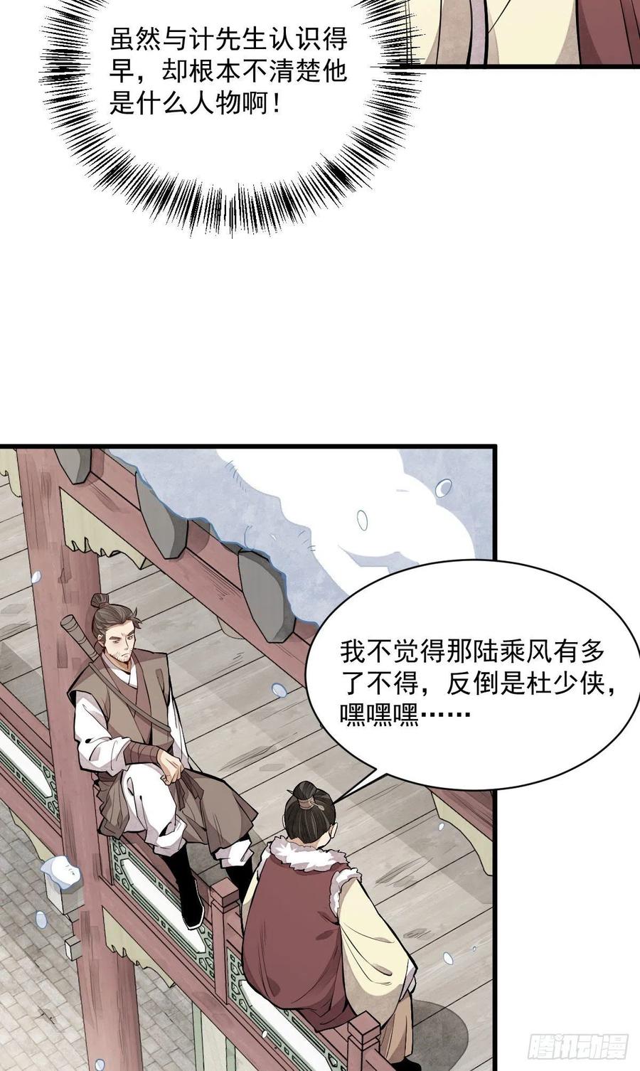第89话4