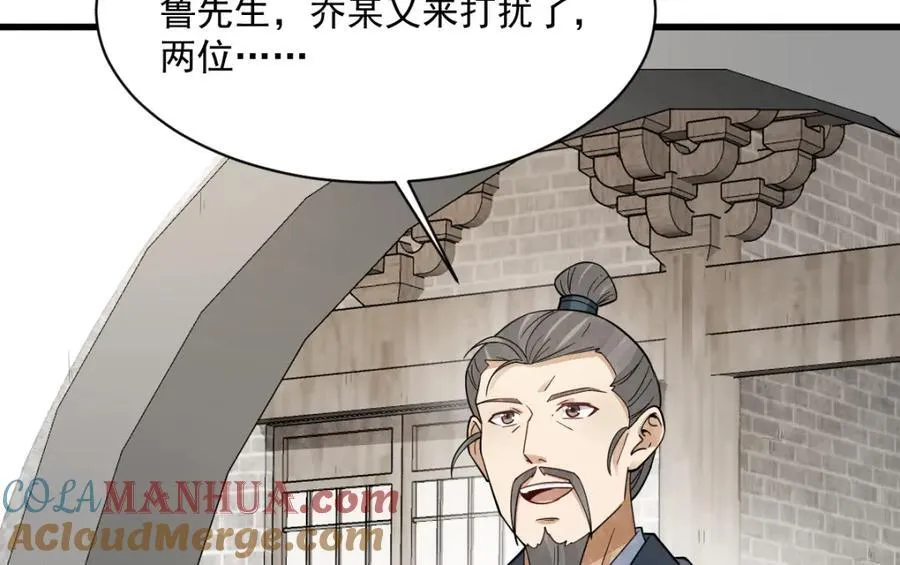 第280话104