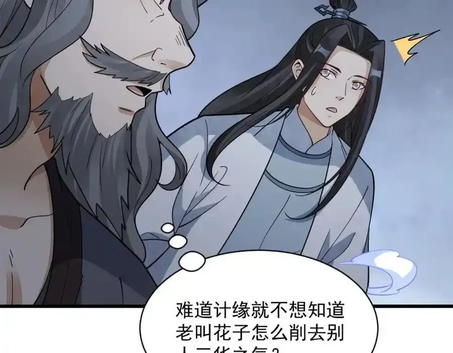 第282话51