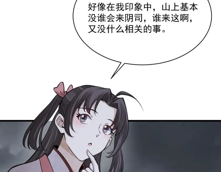 第299话54