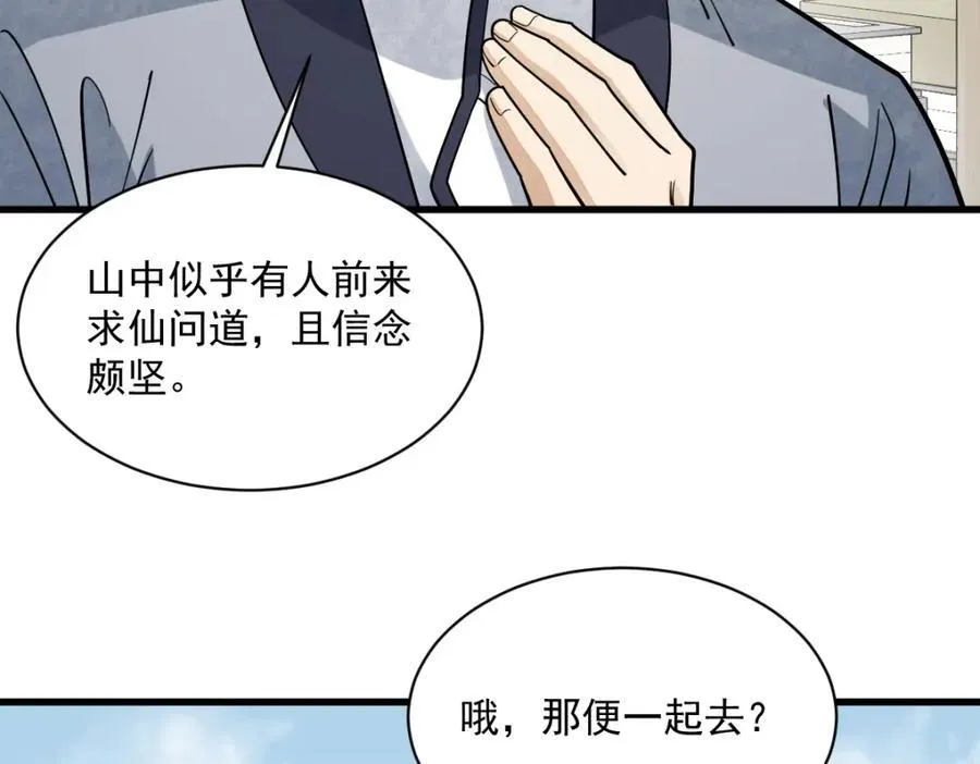 第295话102