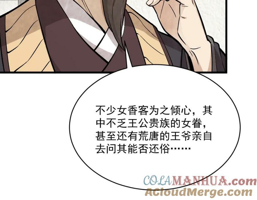 第215话8