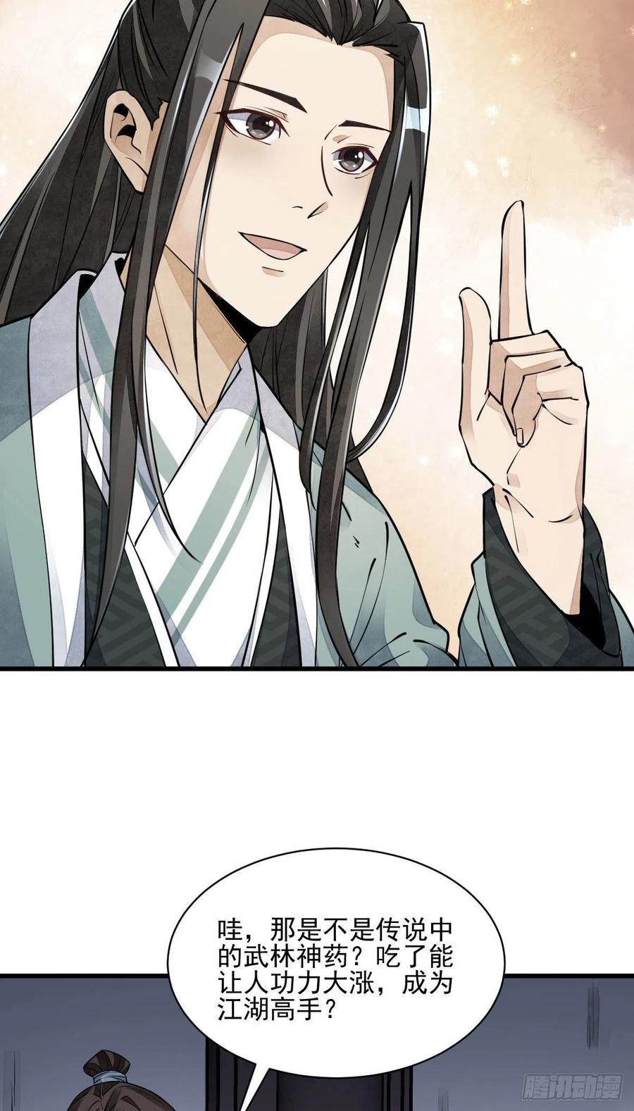 第99话7