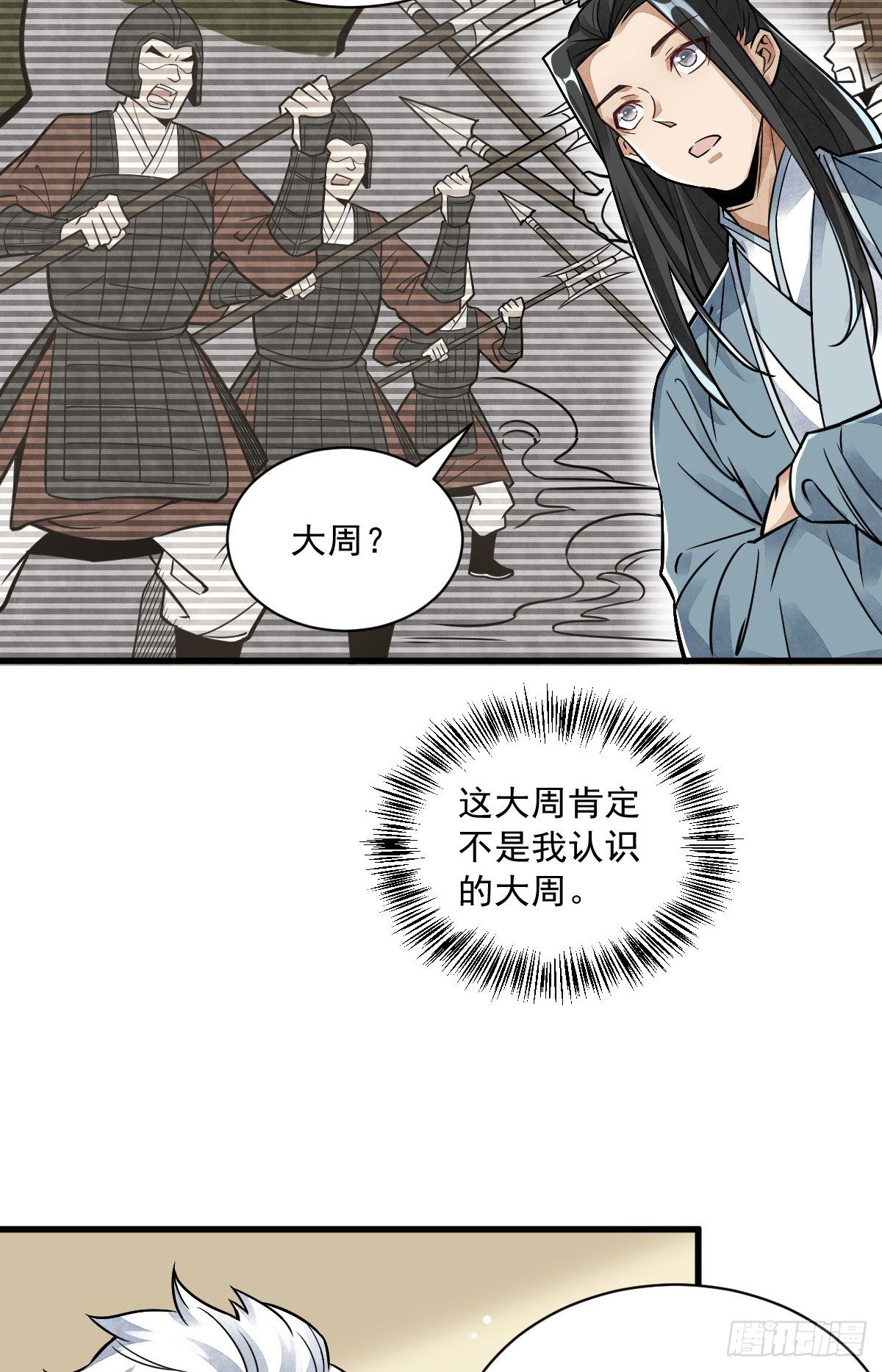 第14话42