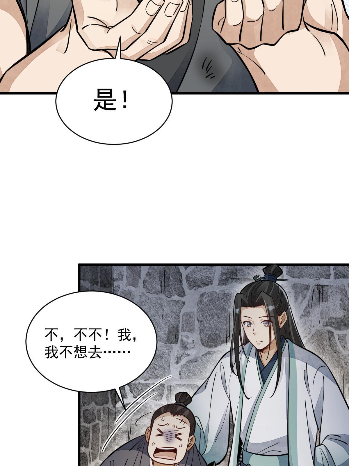 第158话56