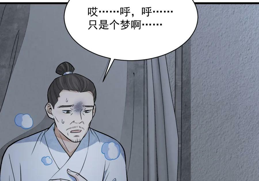 第206话45
