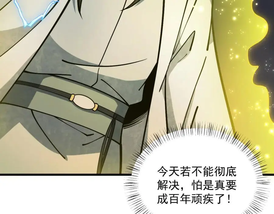 第260话45