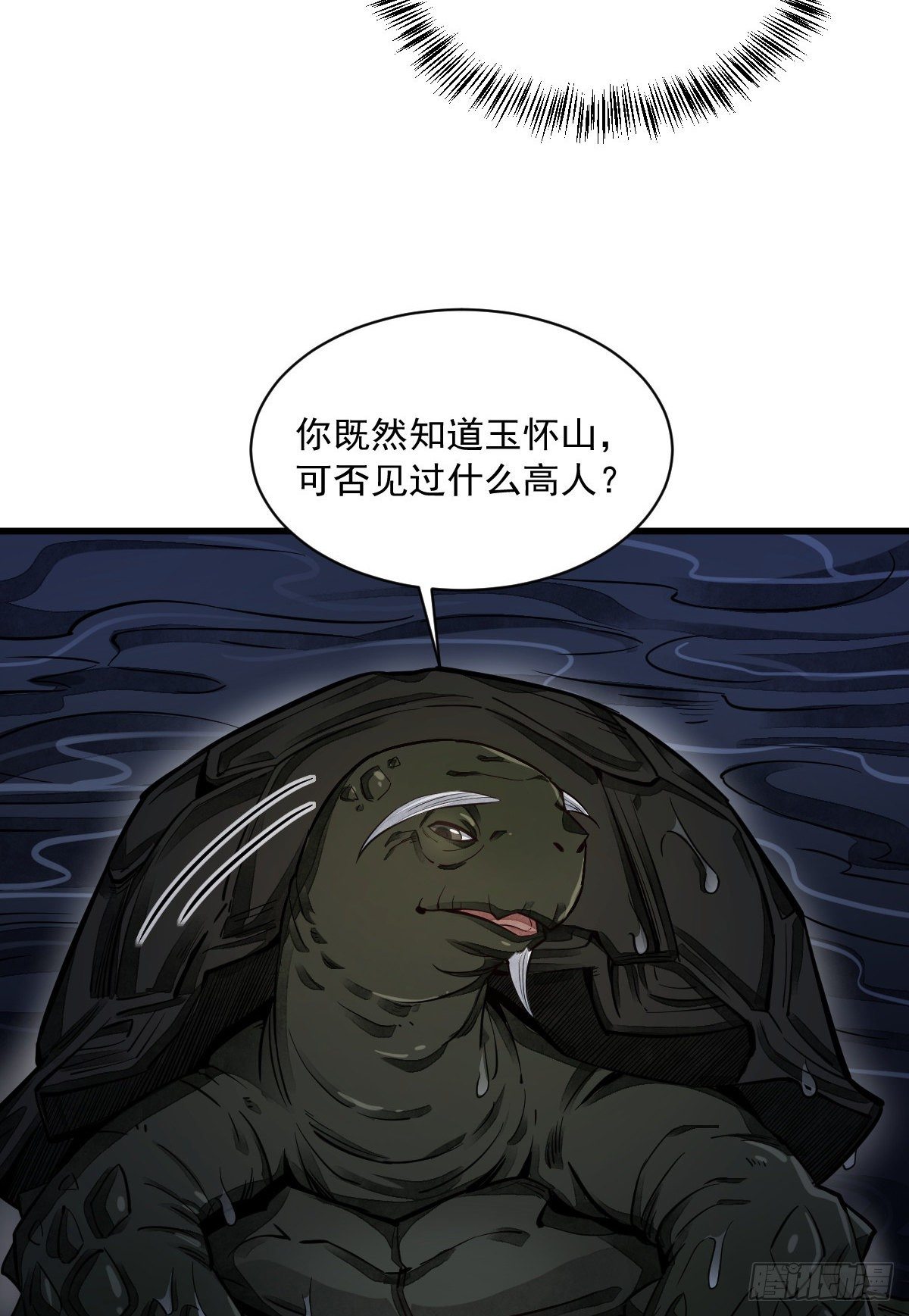 第43话17
