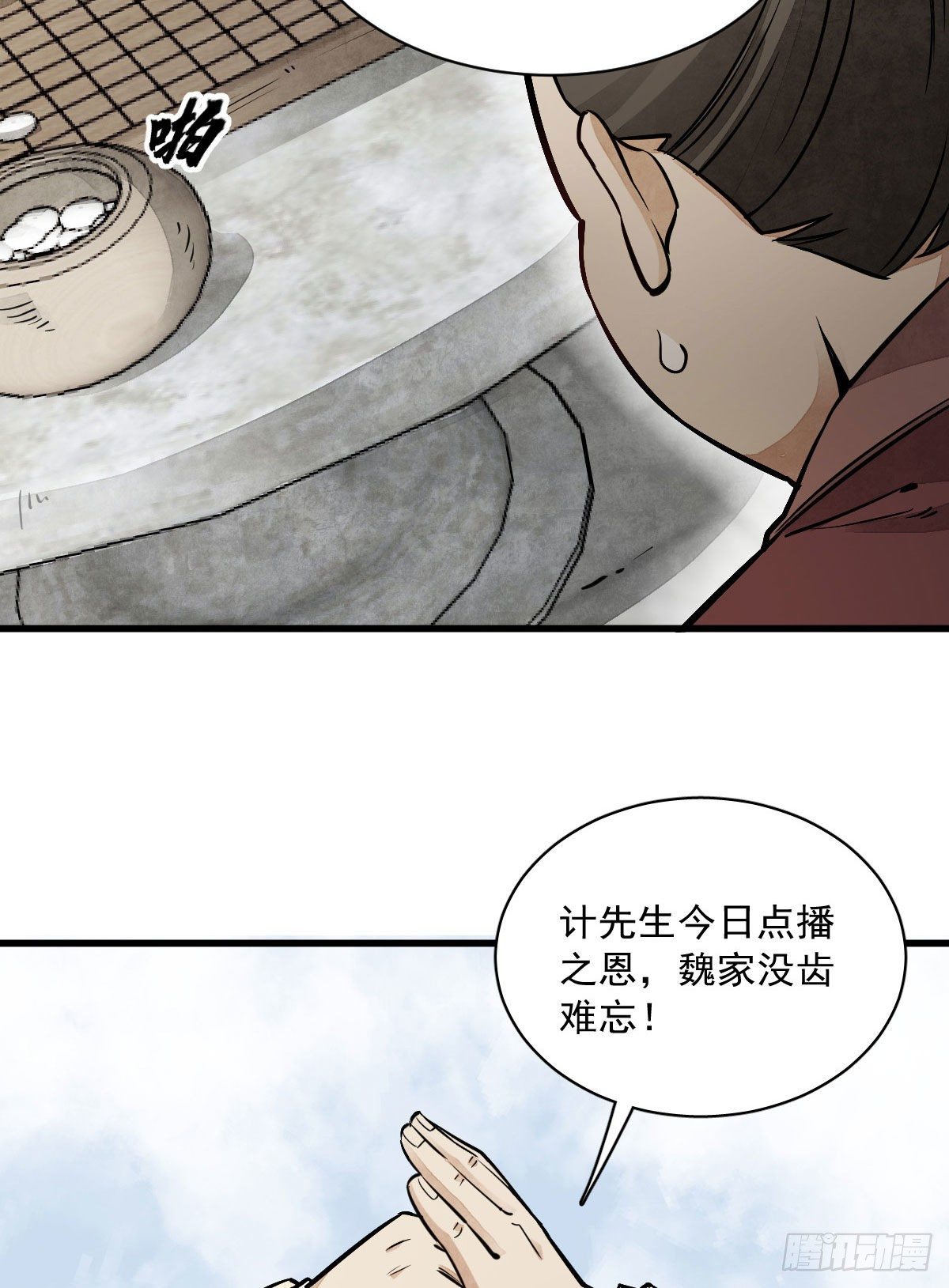 第28话9