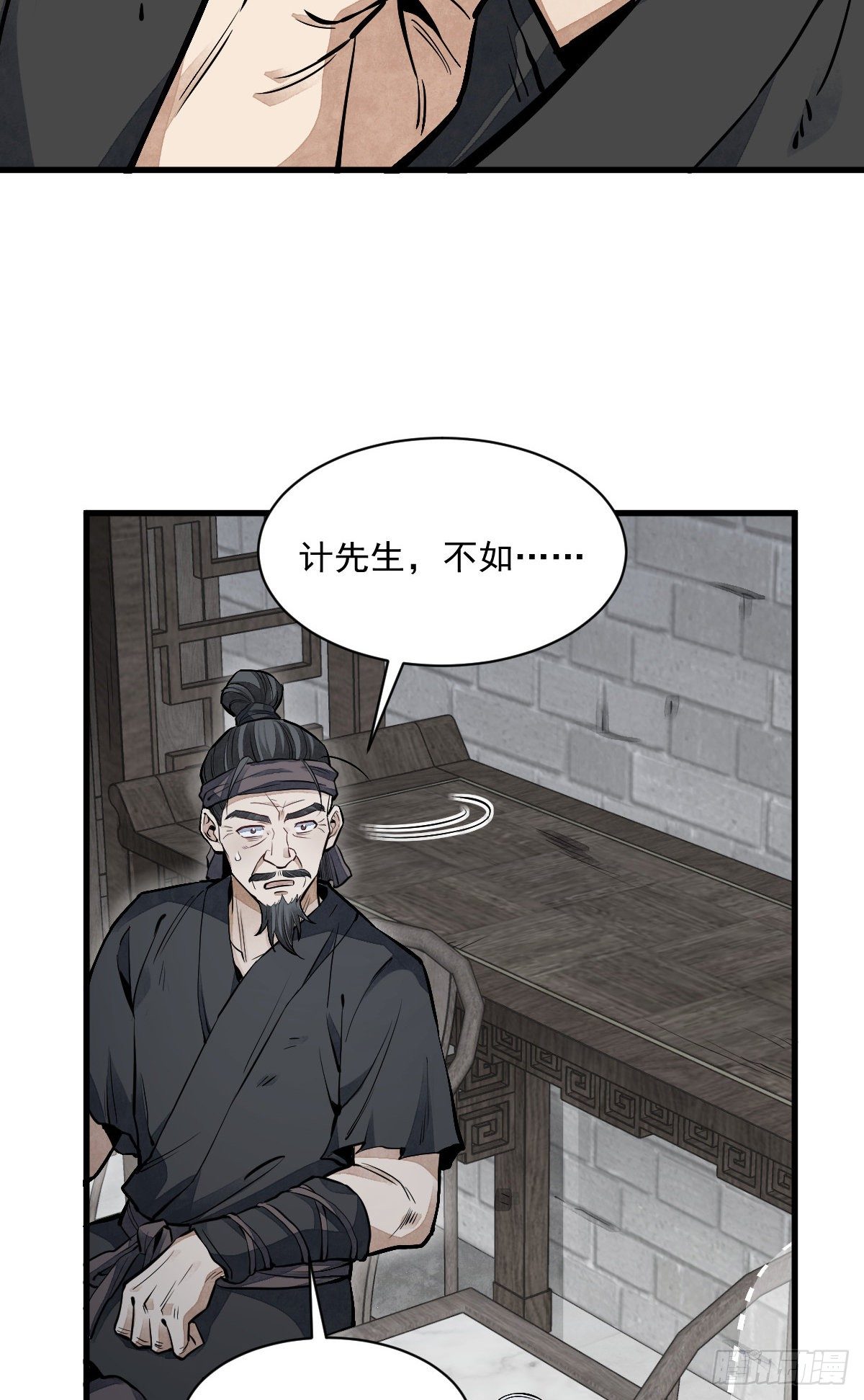 第58话16
