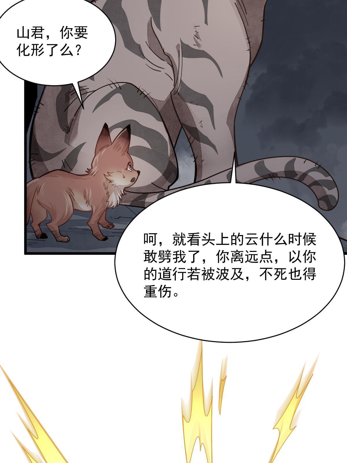 第190话28