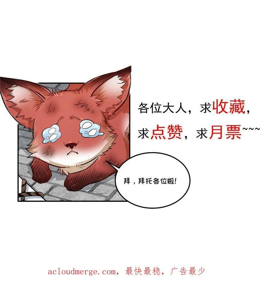 第198话59