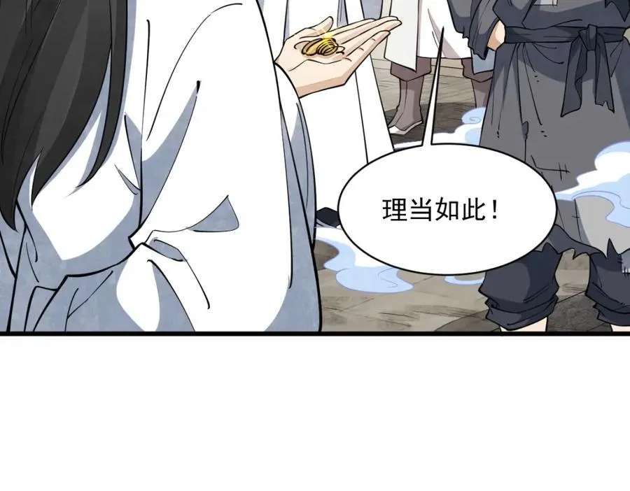 第286话43