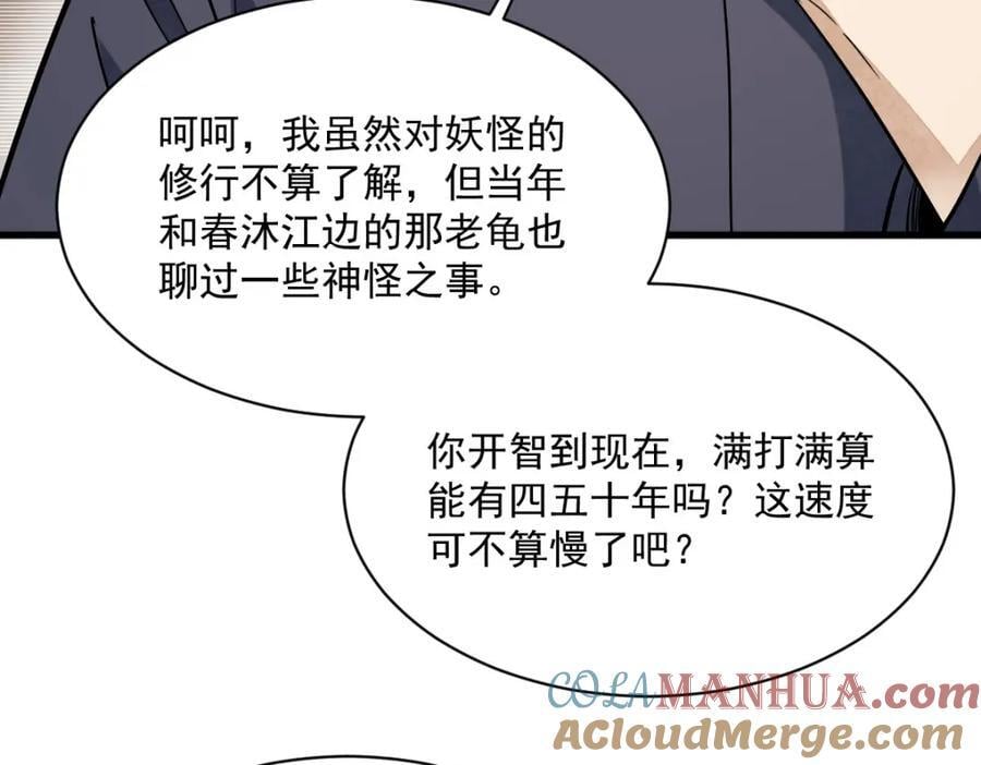 第238话92
