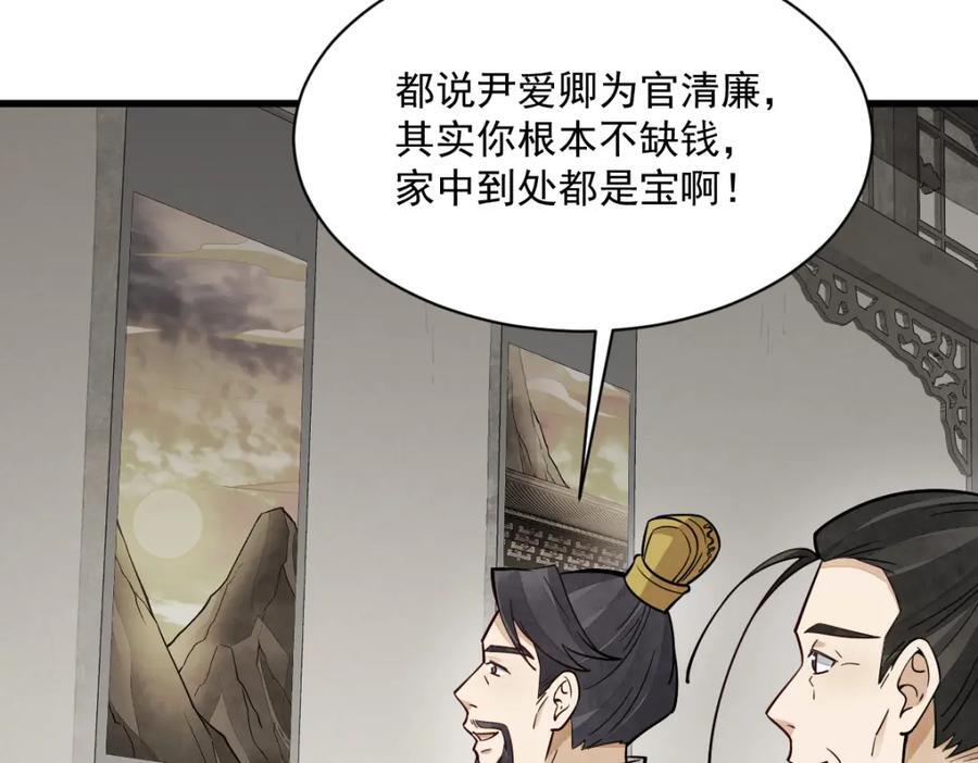 第234话49